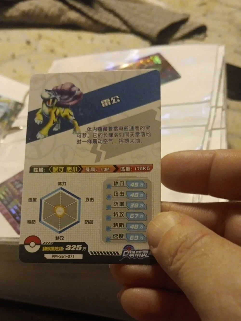 Pokemon SR Electric Tiger Card - Purple & Yellow